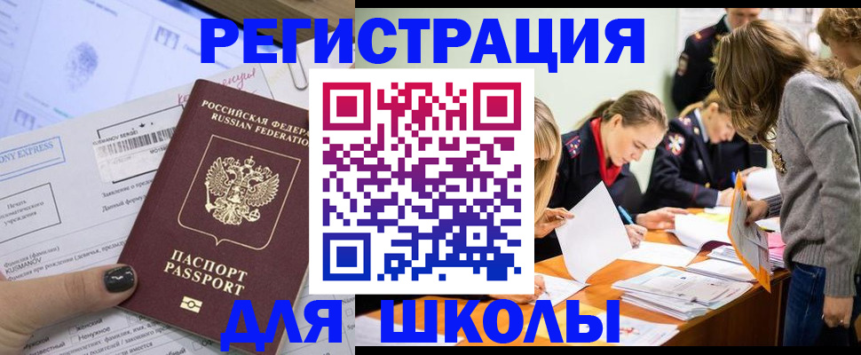 временная регистрация госуслуги в Ревде