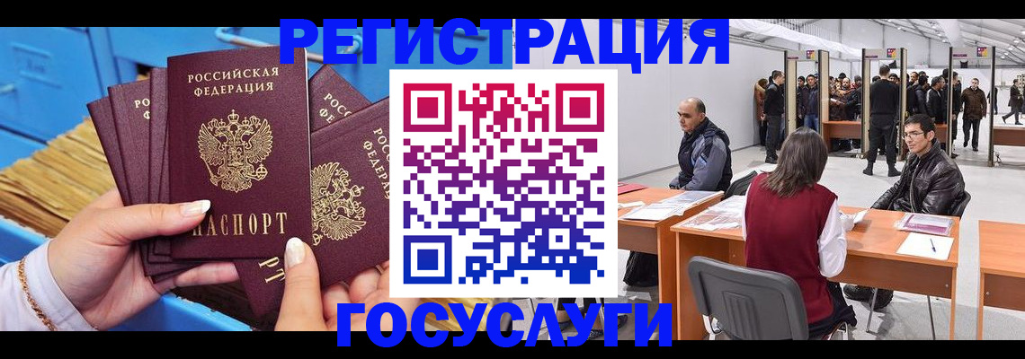 прописка для военкомата в Ревде