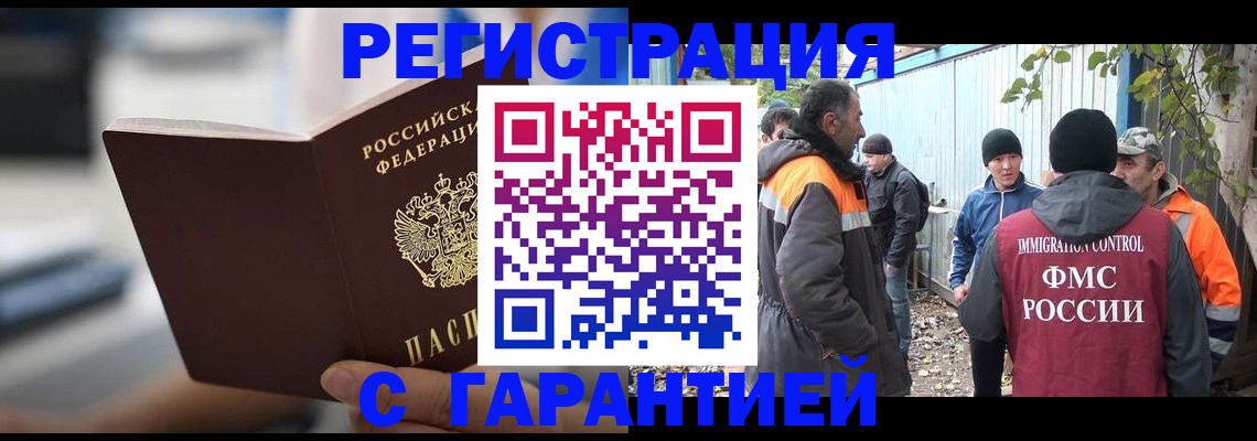 временная регистрация надежно в Ревде
