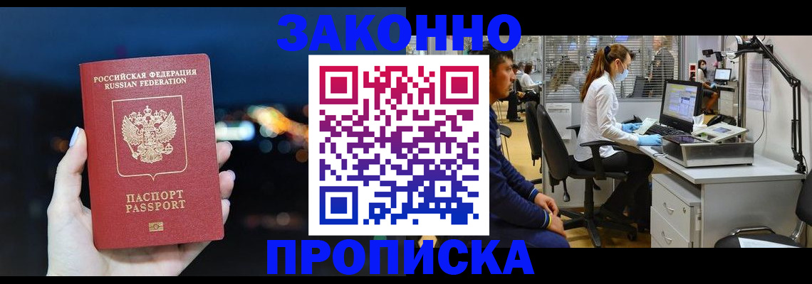 прописка иностранных граждан в Ревде
