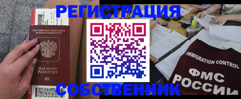 найти адрес прописки в Ревде