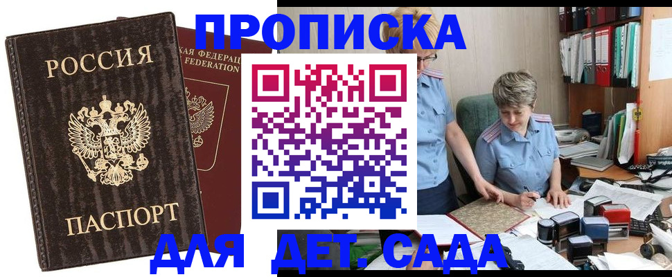 временная регистрация надежно в Ревде